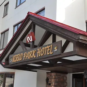 酒店 二世谷公园酒店, 二世古