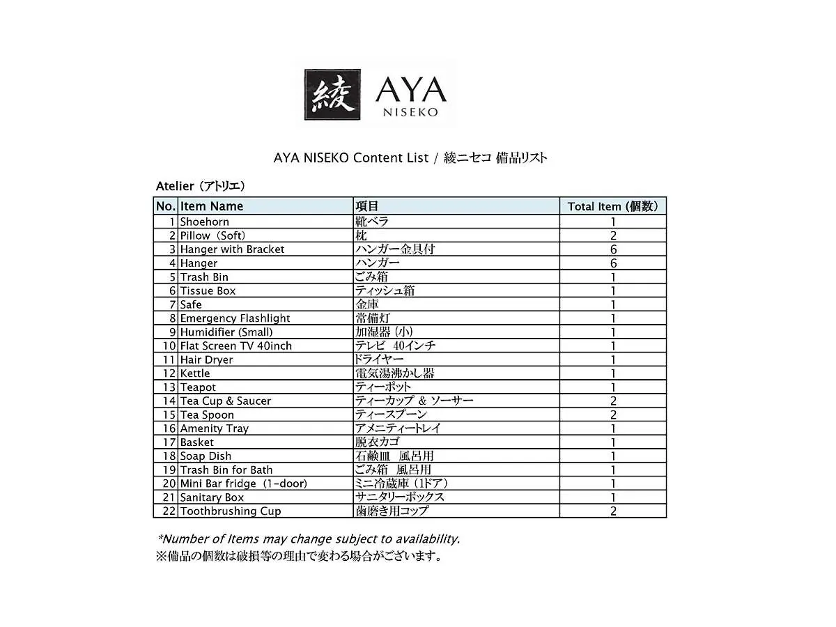 Aya Niseko Aparthotel 4*,  Japan